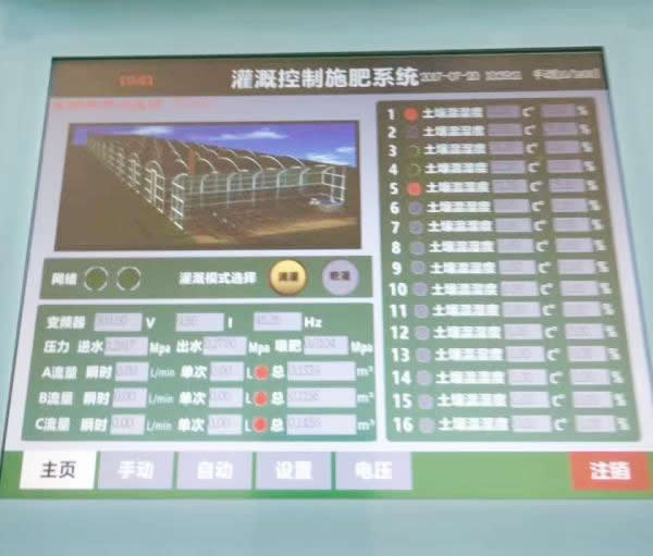 自动化设备
